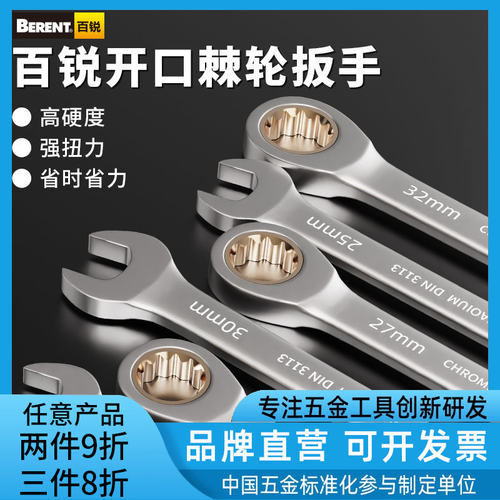 快速棘轮扳手两用加长小棘轮套装