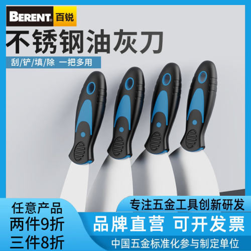 油灰刀不锈钢铲刀清洁铲子墙填缝