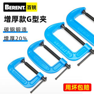百锐G型夹重型加厚g字夹强力c型夹子快速f夹工具木工固定夹紧工具