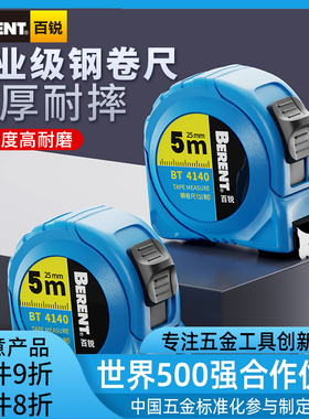 卷尺高精度加厚钢带尺5米10米工业级防锈耐磨木工装修工具套装