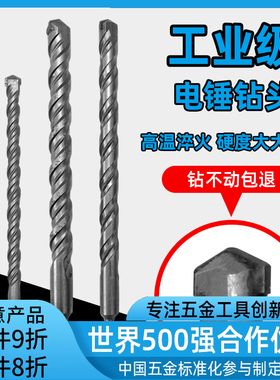 冲击电锤钻头方柄圆柄加长打孔混泥土穿墙瓷砖专用六角柄钻头大全