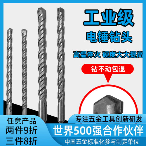 电锤钻头方柄圆柄打孔穿墙六角