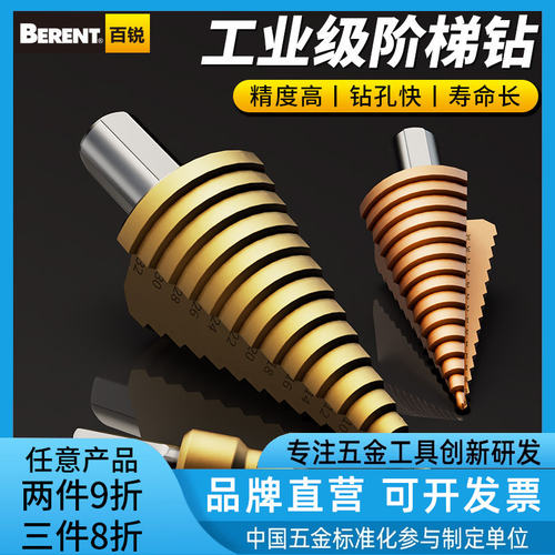 百锐工业扩孔钻超硬钢质