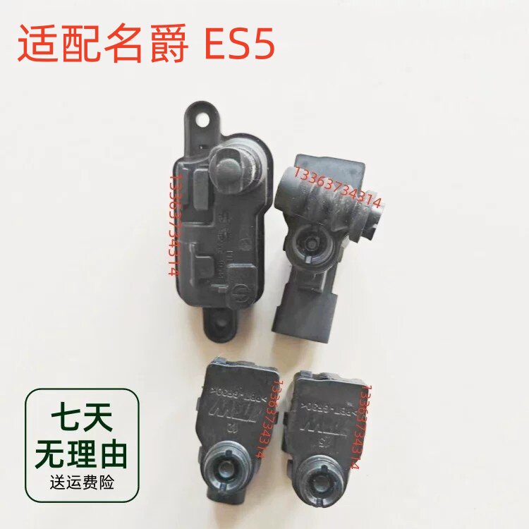 适配名爵MG ES5油箱盖充电盖电机马达开关伺服电机马达执行器开关