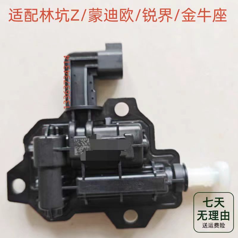 适配林肯Z蒙迪欧锐界金牛座隐藏式门把手电机外拉手伸缩电机马达