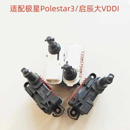 适配极星Polestar3/启辰大VDDI充电盖开启电机马达弹簧锁执行器 - 封面