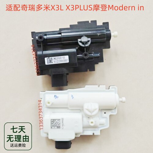 适配奇瑞多米X3LX3PLUS摩登Modern in隐藏式门把手伸缩器电机马达