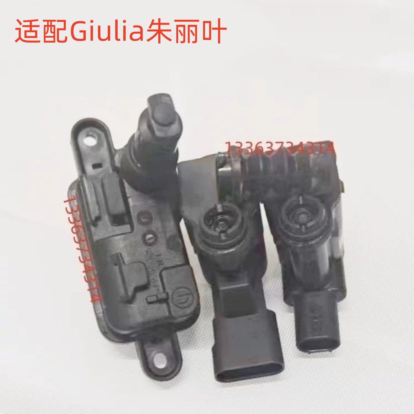 适阿尔法罗密欧Giulia朱丽叶油箱盖电机马达伺服电机马执行器开关