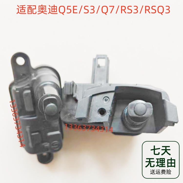 适配奥迪Q5E/S3/Q7/RS3/RSQ3油箱盖外盖开启电机马达闭锁器执行器