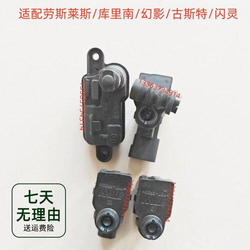 适配劳斯莱斯/库里南/幻影/古斯特/闪灵油箱盖充电盖开启电机马达