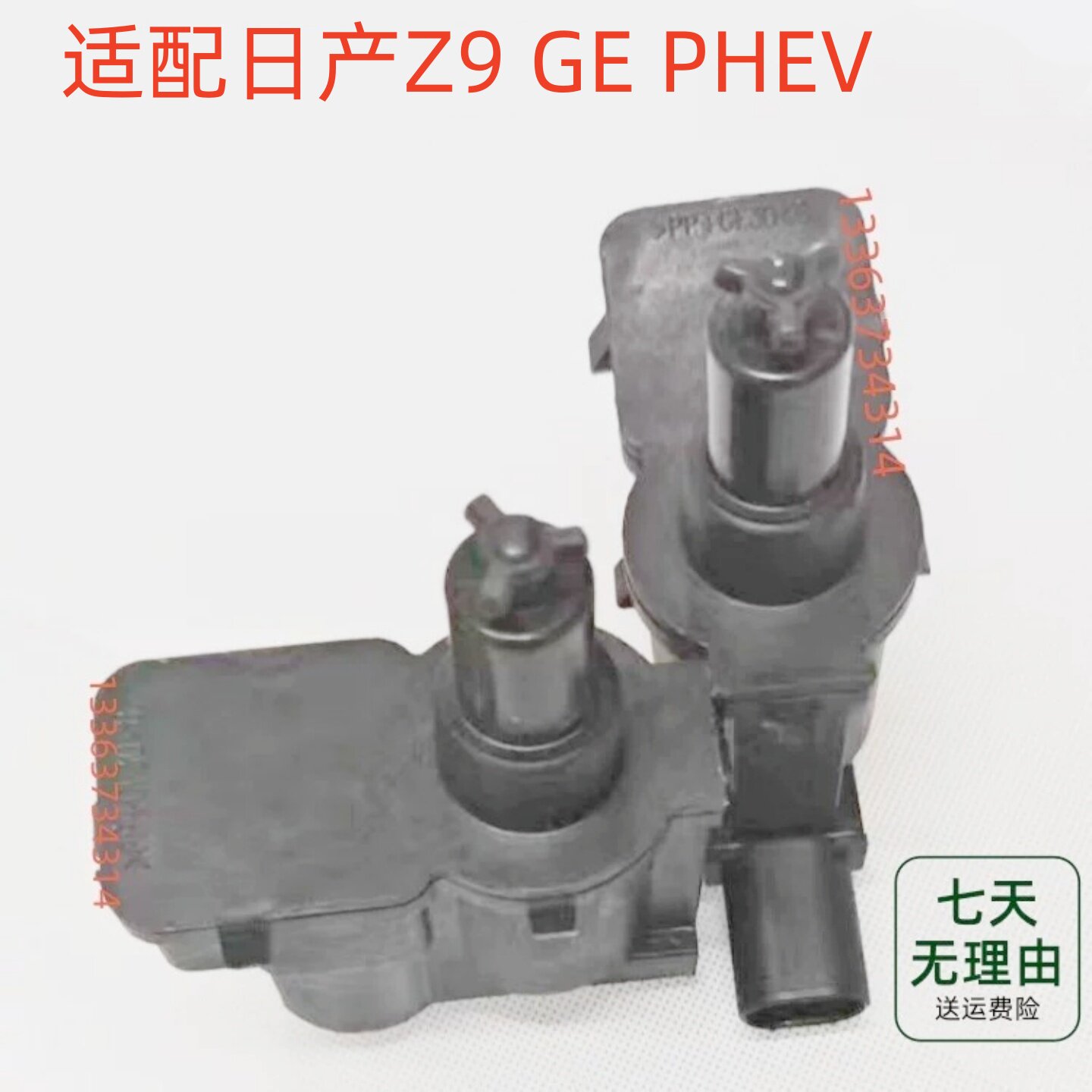 适配日产Z9 GE PHEV充电盖油箱盖电机马达伺服电机马达执行器开关