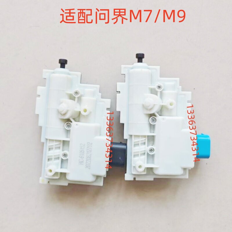 适配问界M7/M9 隐藏式门把手电机外拉手电动拉手电机伸缩器马达