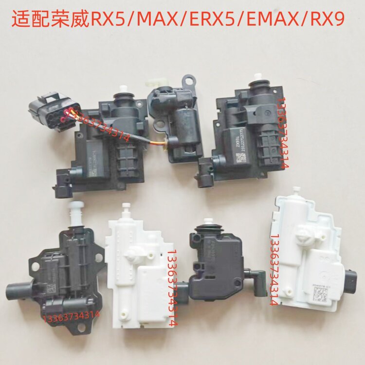 适荣威RX5/MAX/ERX5/EMAX/RX9车门电动隐藏式外拉手扣手马达电机