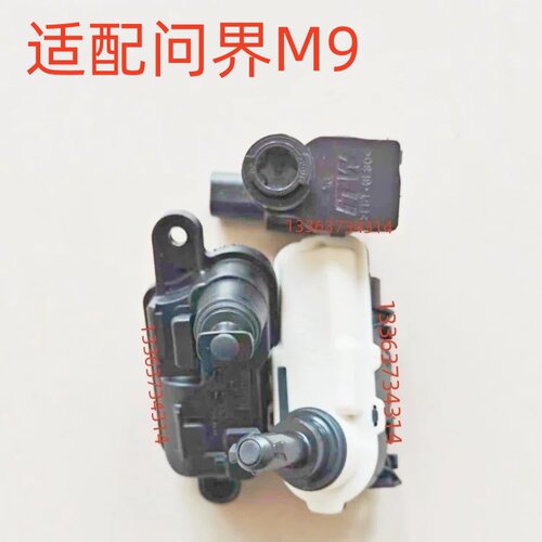 适配问界M9油箱盖电机马达油箱门伺服电机马达闭锁器执行器开关