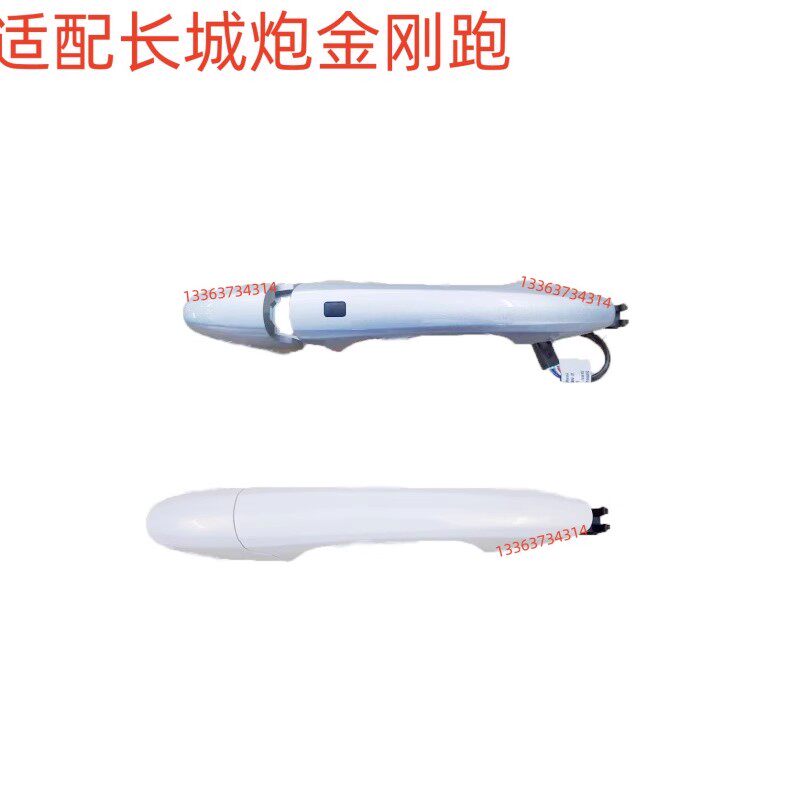 适配长城炮金刚炮车门外拉手外扣手外把手开门拉手扣手把手带漆