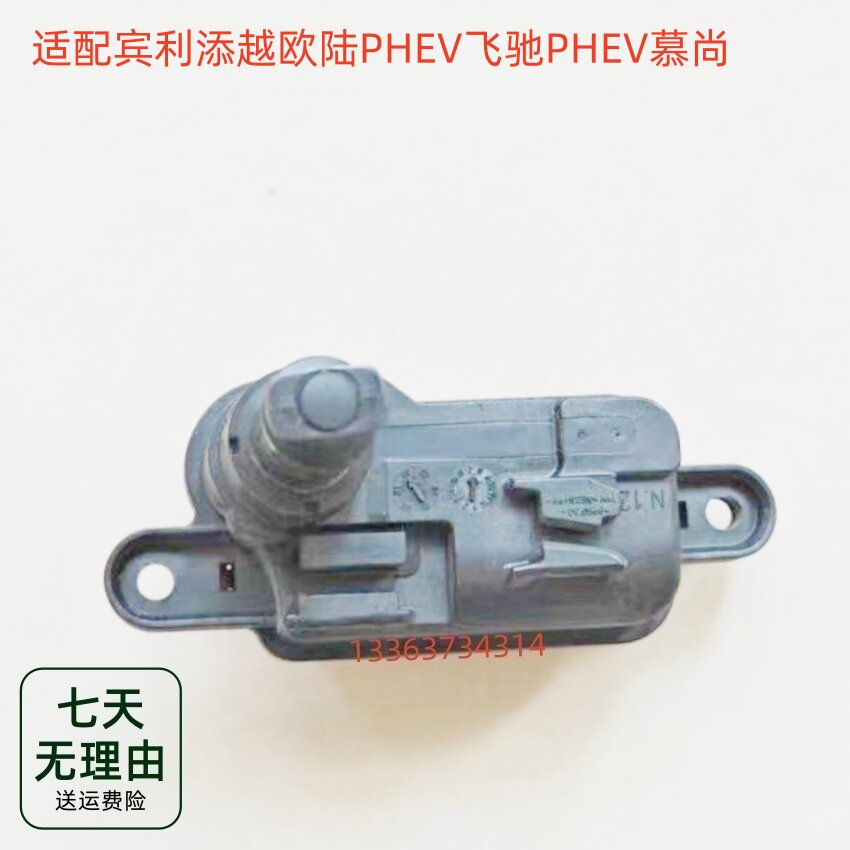 适配于宾利添越欧陆PHEV飞驰PHEV慕尚油箱盖电机马达闭锁器弹簧锁