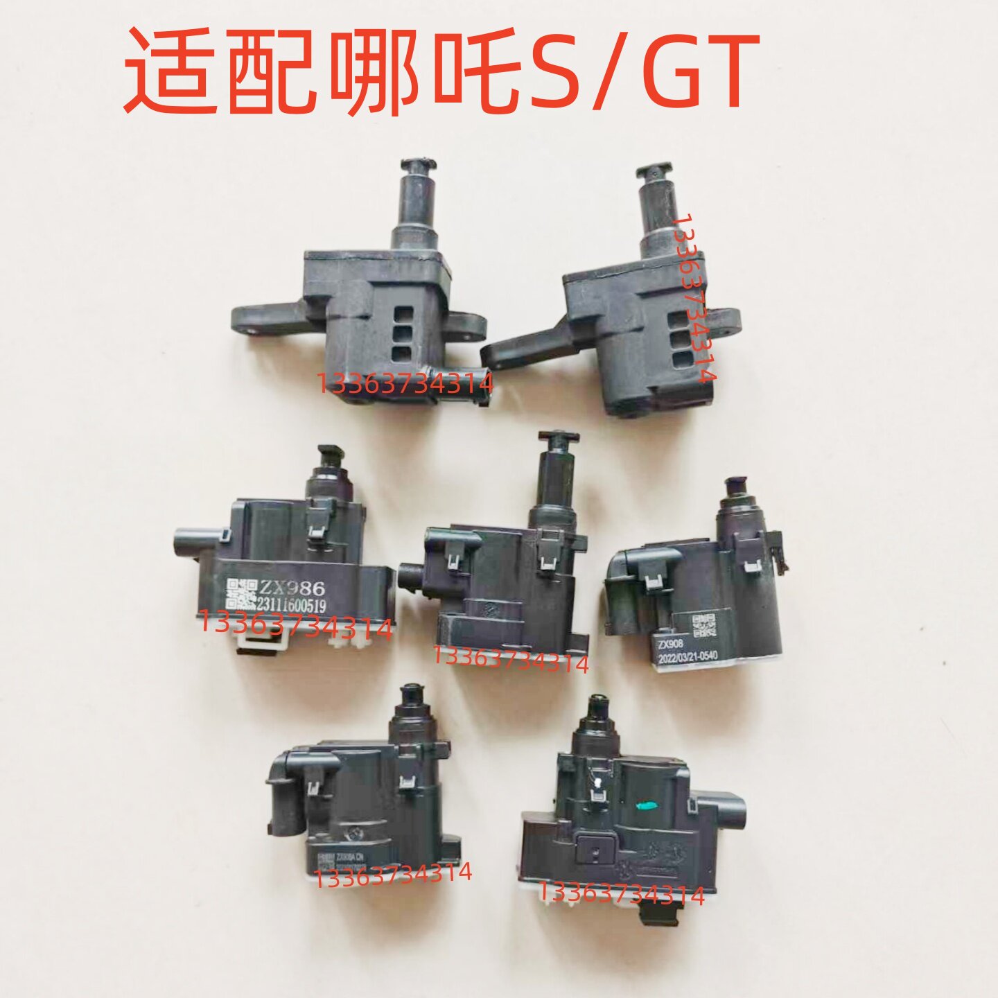 适哪吒S/GT充电盖油箱盖电机快慢充锁马达伺服电机闭锁器锁执行器