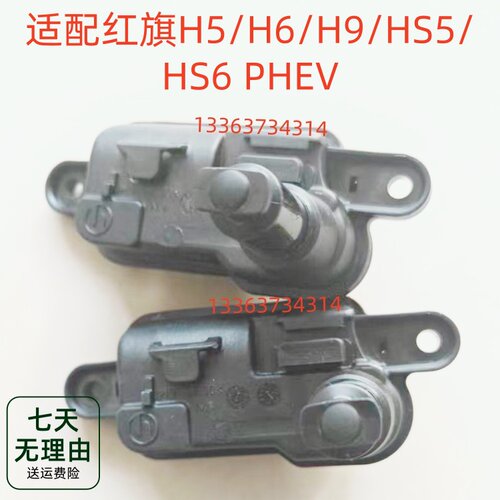 适配红旗H5/H6/H9/HS5/HS6 PHEV油箱盖开启电机马达执行伸缩器