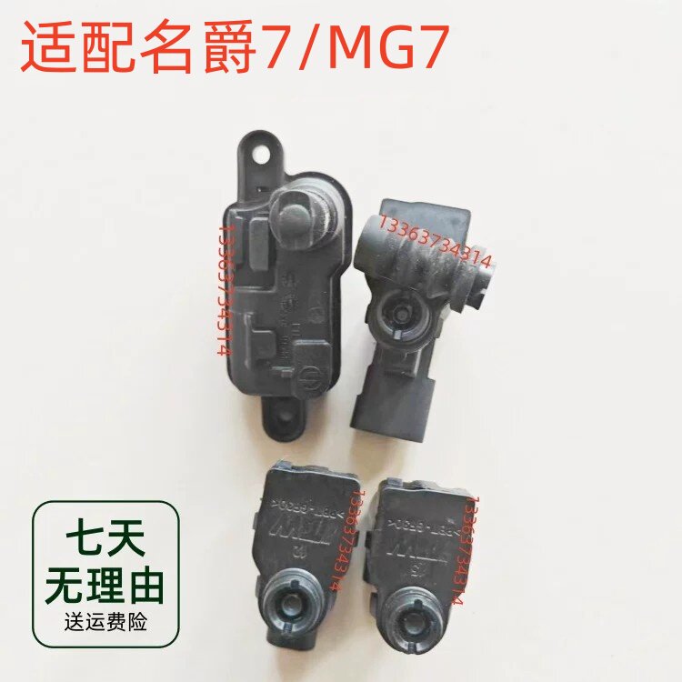 适配名爵7/MG7油箱盖电机马达开关伺服电机马达闭锁器执行器开关