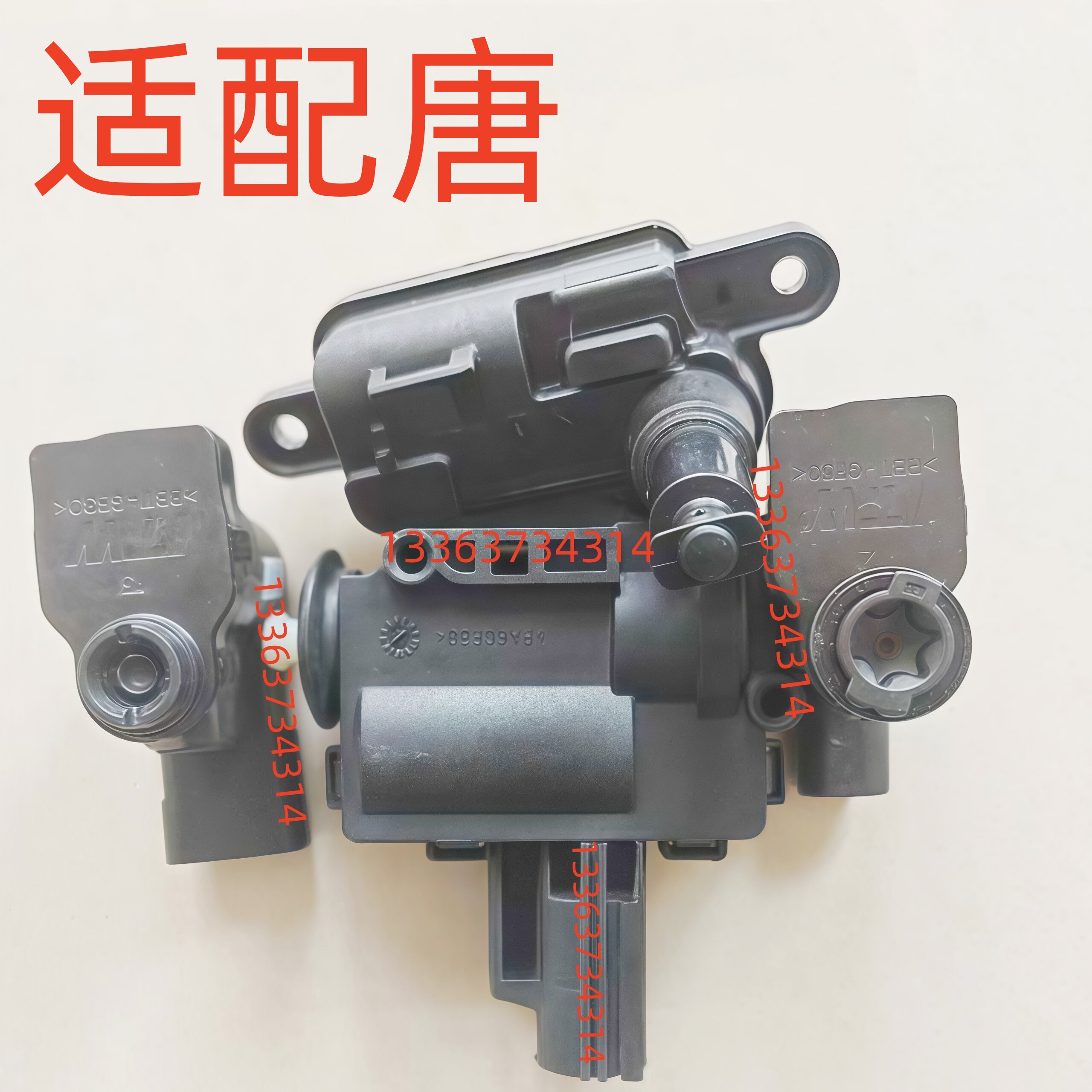 适配比亚迪唐油箱盖电机马达开关唐伺服电机开关闭锁执行器开关