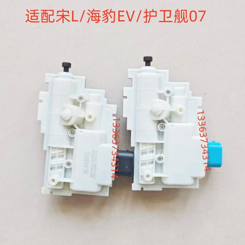 适配比亚迪宋L/海豹EV护卫舰07隐藏式门把手电机外拉手伸缩器马达