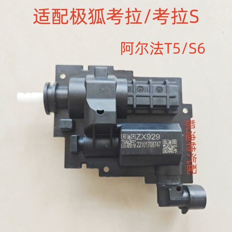 适配极狐考拉/S阿尔法T5S6隐藏式门把手电机外拉手伸缩器马达开关图片