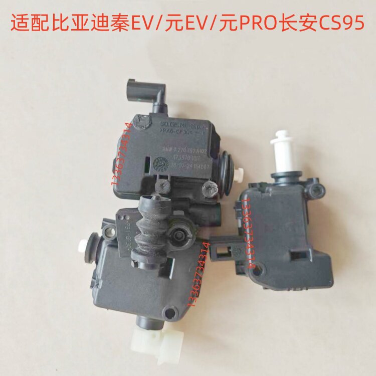适配比亚迪秦EV/长安CS95油箱盖充电盖开启伺服电机马达执行器