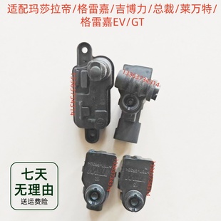 适配玛莎拉蒂格雷嘉吉博力总裁GT莱万特油箱盖充电盖开启电机马达