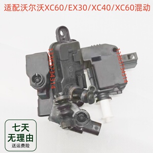 适配沃尔沃XC60/EX30/C40/XC60混动油箱盖电机充电盖开启电机马达