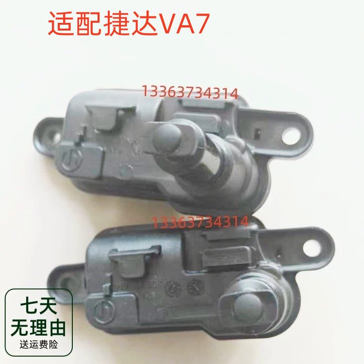 适配捷达VA7油箱盖电机马达充电盖伺服电机马达闭锁器执行器开关