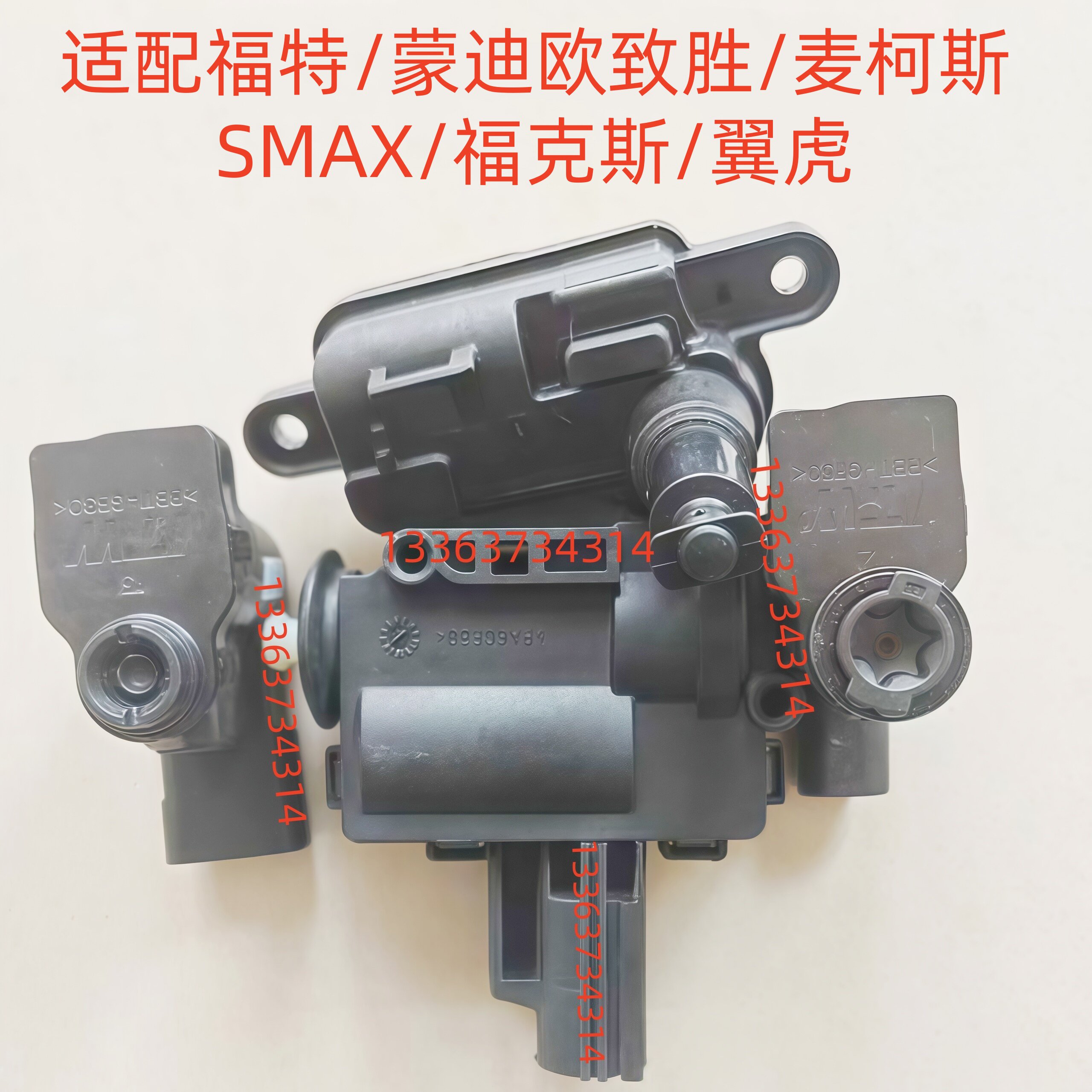 适配福特蒙迪欧致胜麦柯斯SMAX福克斯翼虎油箱盖电机马达伺服电机
