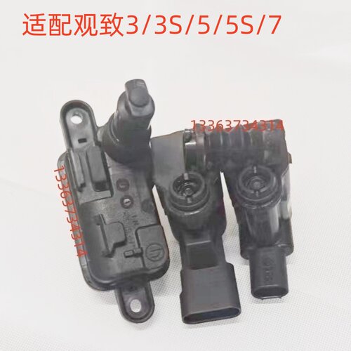 适配观致3/3S/5/5S/7油箱盖电机外盖开启电机马达执行器伸缩器