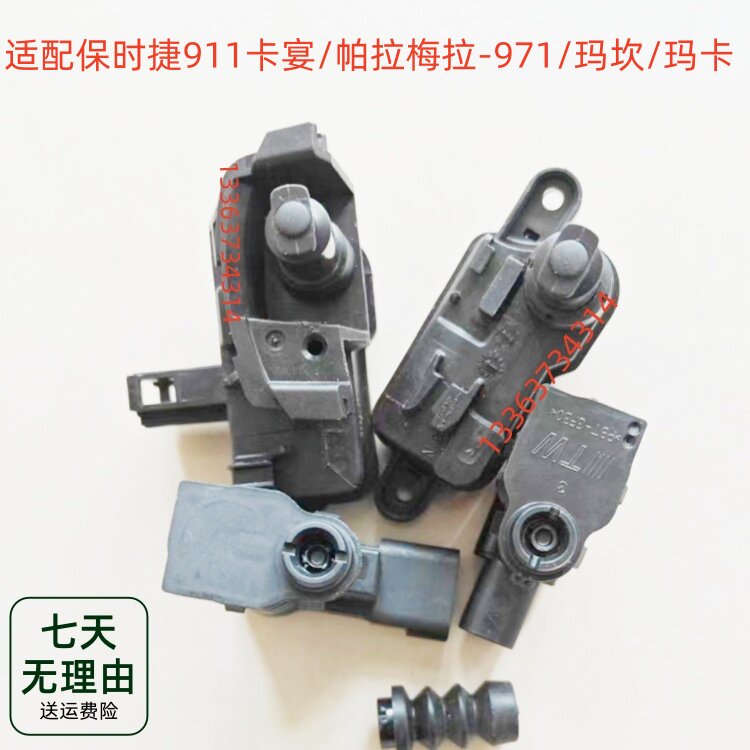 适配保时捷卡宴/帕拉梅拉/玛坎/玛卡新能源油箱盖充电盖电机马达