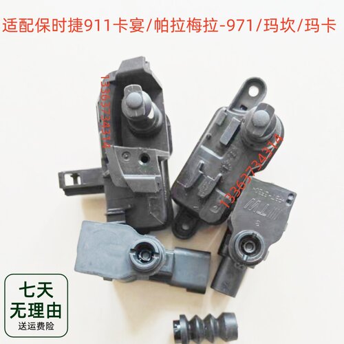 适配保时捷卡宴/帕拉梅拉/玛坎/玛卡新能源油箱盖充电盖电机马达