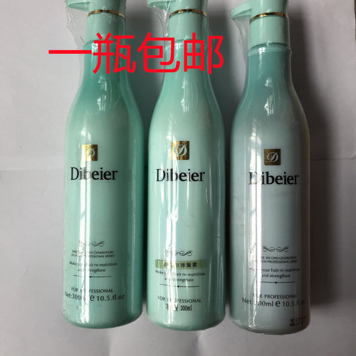 Dibeier蒂贝尔弹力素弹性保湿定型滋养造型大师 香水男女通用30