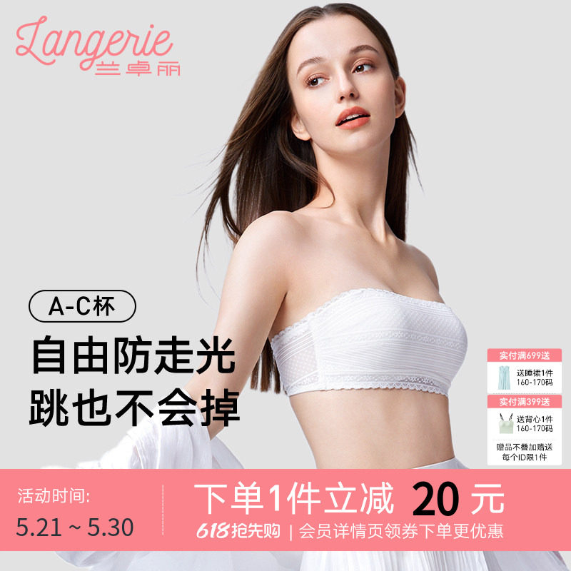 兰卓丽内衣女抹胸式可拆肩带无钢圈无肩带性感法式蕾丝文胸防走光