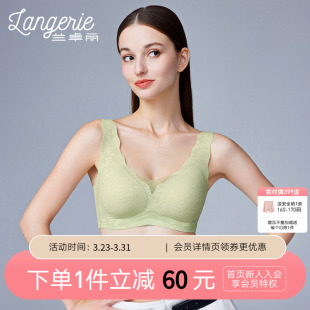 兰卓丽内衣女软支撑无钢圈背心式 蕾丝文胸收副乳防外扩 宽肩带法式