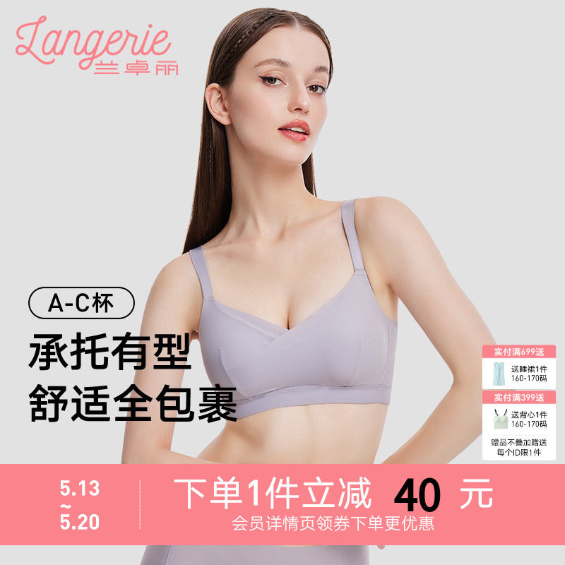 兰卓丽软支撑内衣女大胸显小无钢圈透气文胸舒适大码大杯上托胸罩