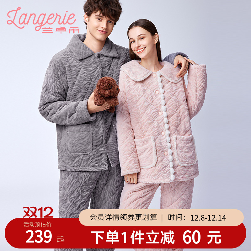 男士小翻领绗棉套装兰卓丽