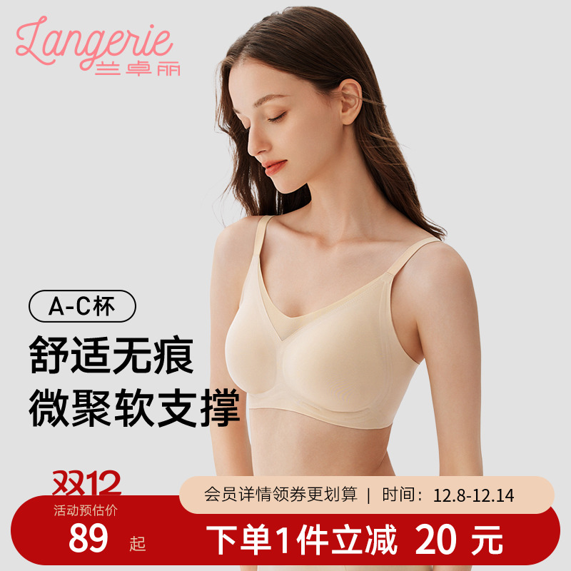兰卓丽内衣女软支撑文胸无钢圈