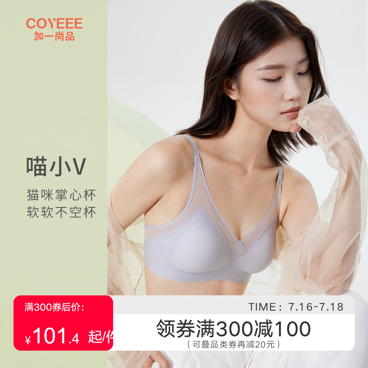 加一尚品侧收提托无痕内衣女小胸聚拢薄款胸罩无钢圈美背文胸