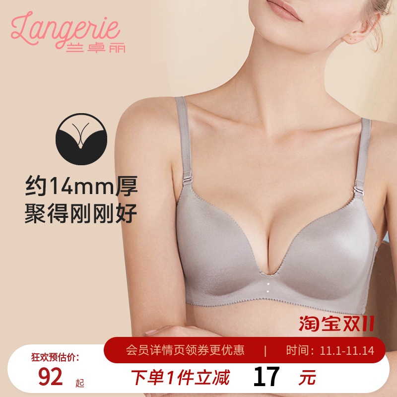 兰卓丽内衣小胸聚拢显大无痕文胸