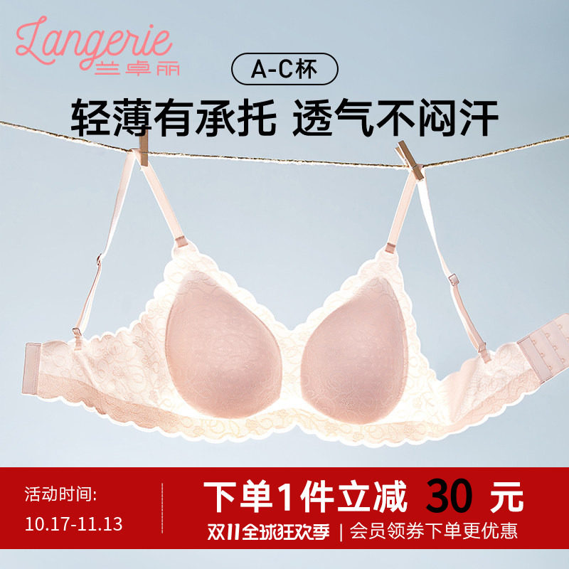 兰卓丽软支撑花波内衣女士舒适无钢圈透气无痕文胸收副乳薄款胸罩