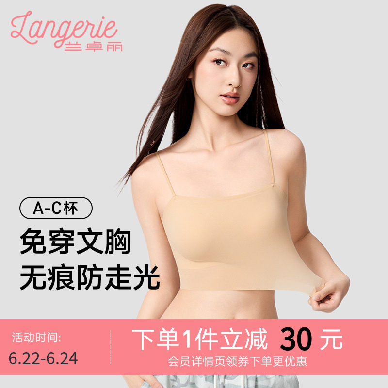 兰卓丽轻薄透气内衣女士带杯垫