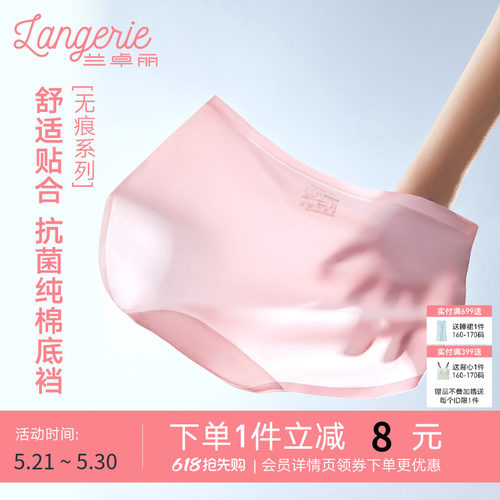 兰卓丽商场同款内裤女内裤