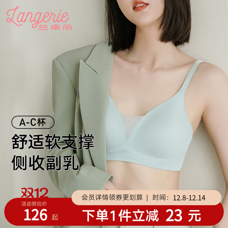 兰卓丽软支撑内衣女无钢圈文胸