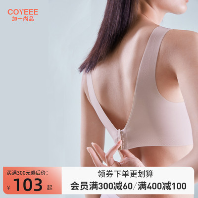 taobao agent Tank top, bra top, thin invisible underwear, no trace