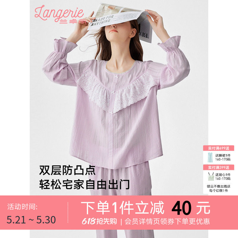 兰卓丽时尚可外穿纯棉家居服女套装长袖长裤防凸点舒适透气睡衣薄