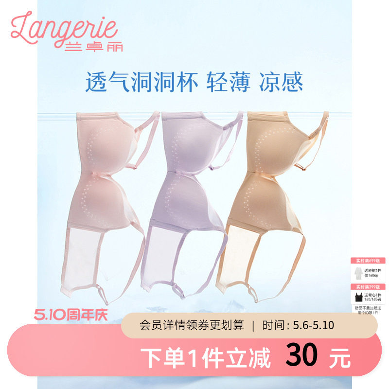 兰卓丽小花洒内衣女小胸聚拢软支撑文胸舒适透气凉感薄文胸收副乳