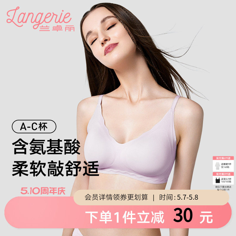 兰卓丽波波弹内衣女上托软支撑文胸本命年舒适无钢圈无痕薄款